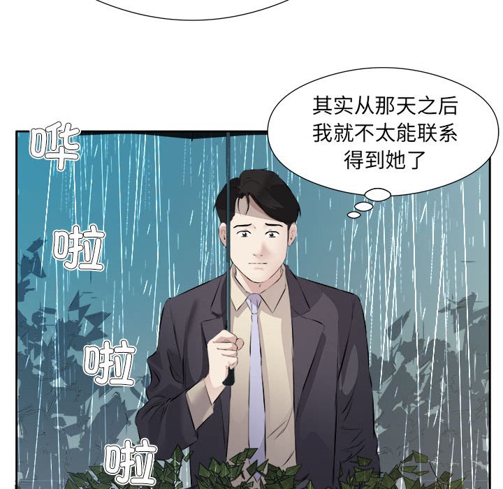56P - 回归单身的继女