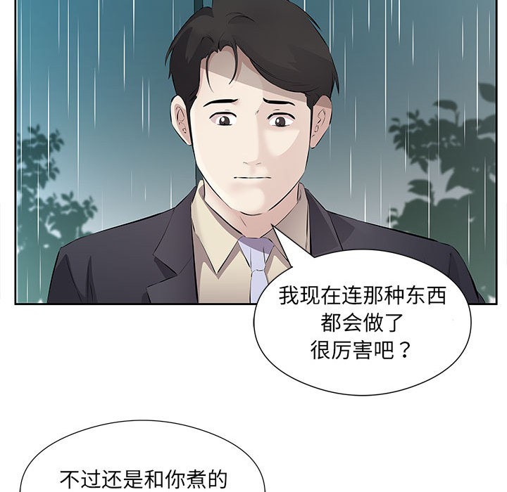 58P - 回归单身的继女