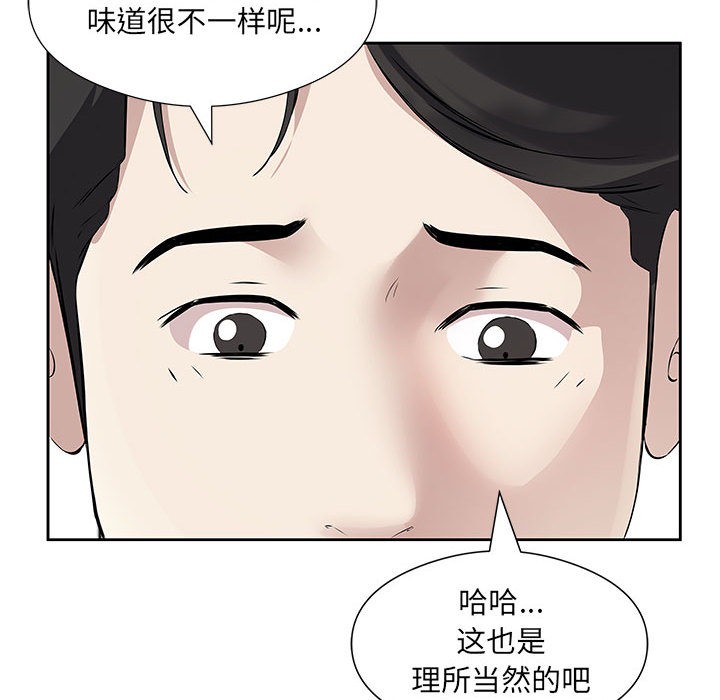 59P - 回归单身的继女