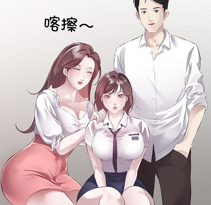 61P - 回归单身的继女