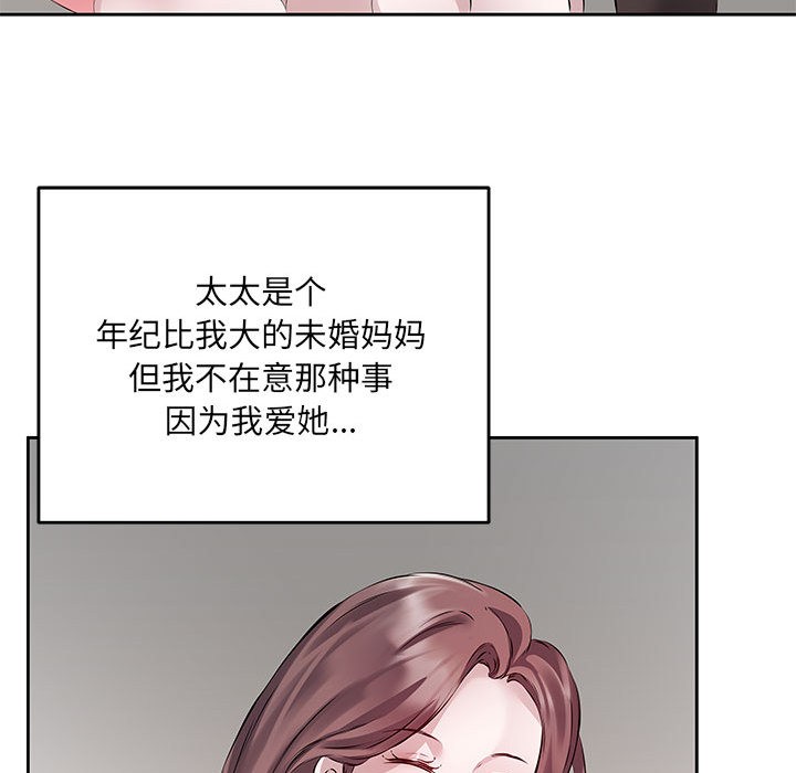 62P - 回归单身的继女