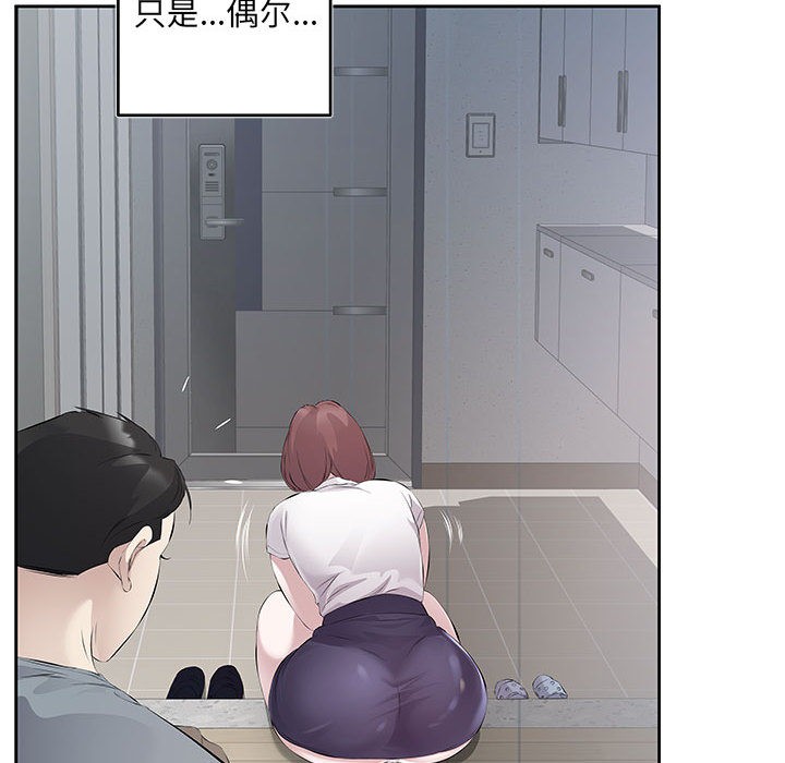 67P - 回归单身的继女