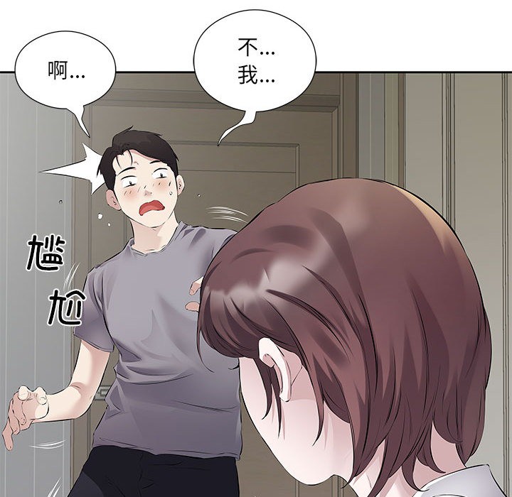 74P - 回归单身的继女