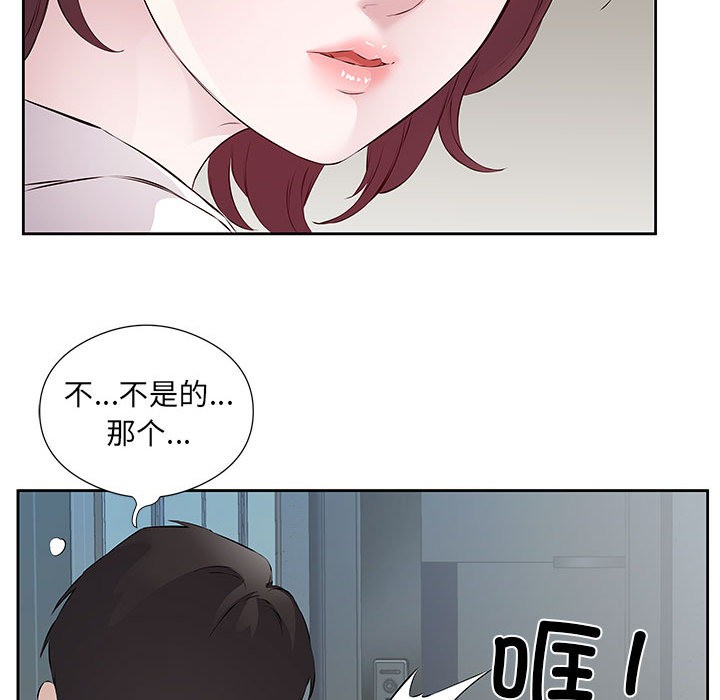 76P - 回归单身的继女