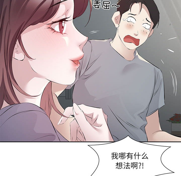 80P - 回归单身的继女