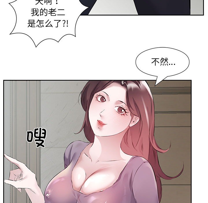 82P - 回归单身的继女