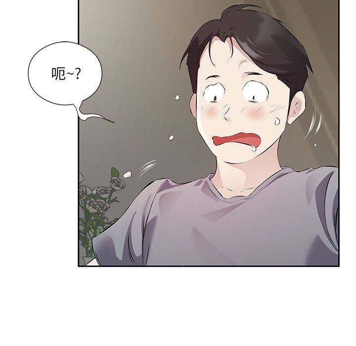 84P - 回归单身的继女