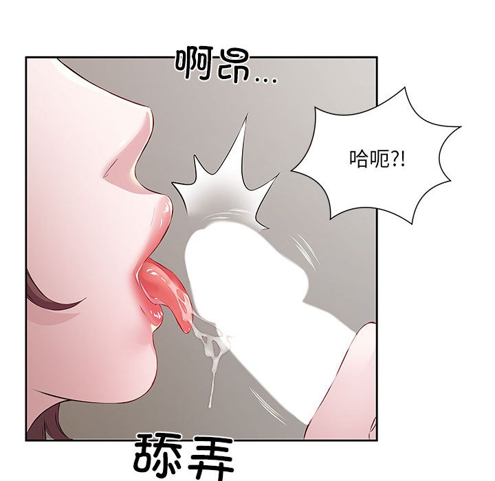 87P - 回归单身的继女