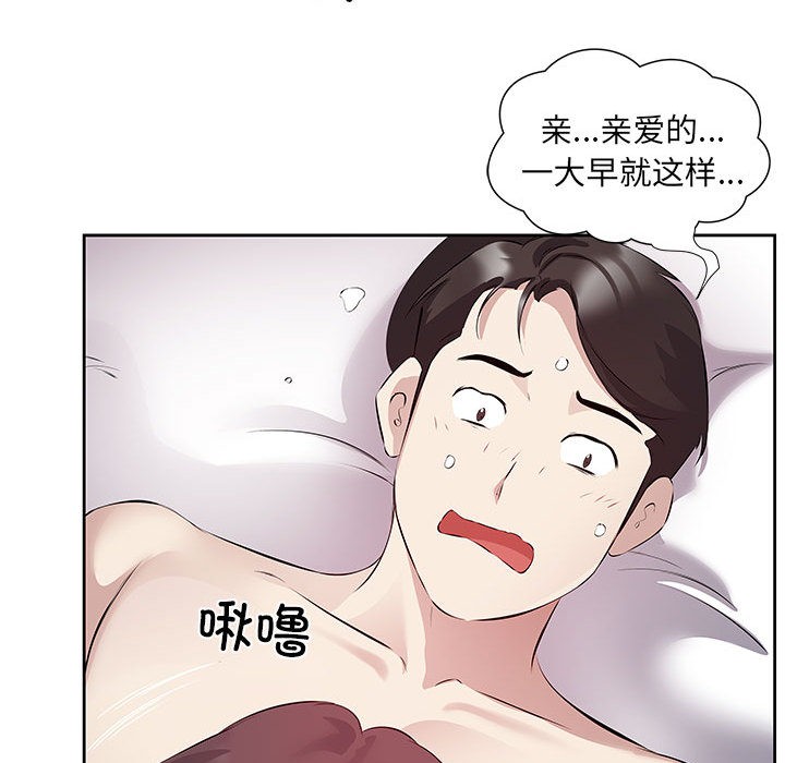 88P - 回归单身的继女