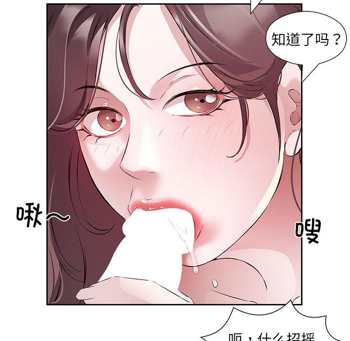 93P - 回归单身的继女