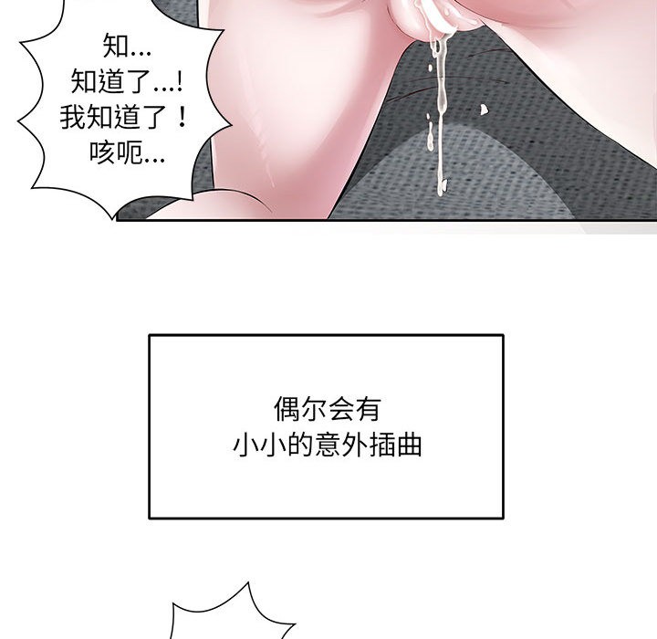 95P - 回归单身的继女