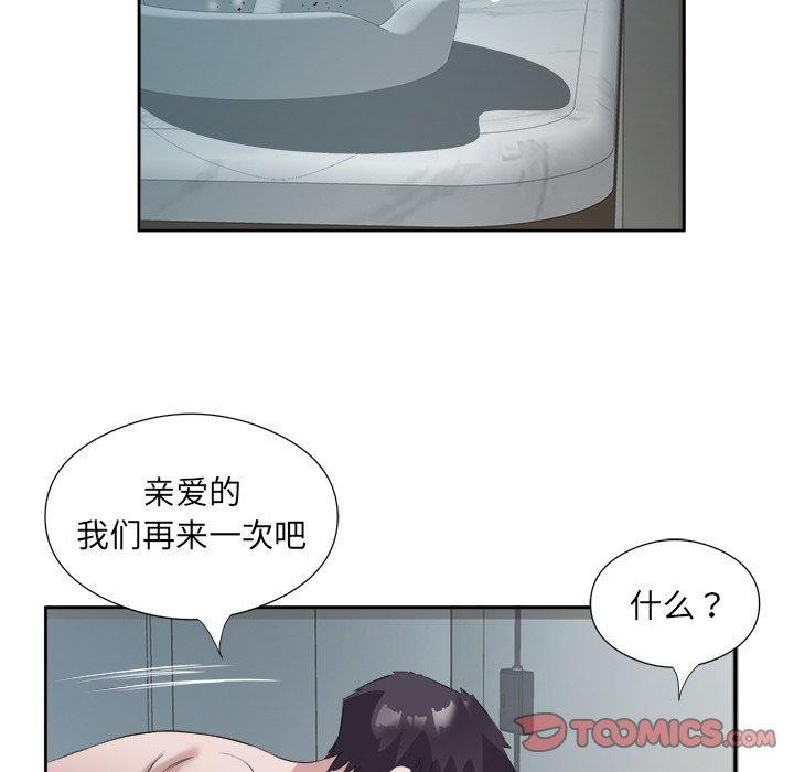 102P - 回归单身的继女