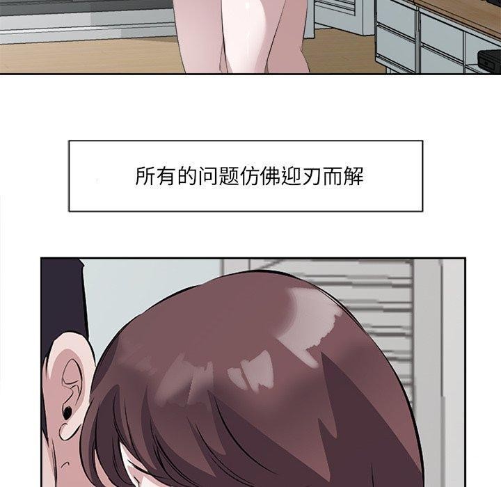 110P - 回归单身的继女