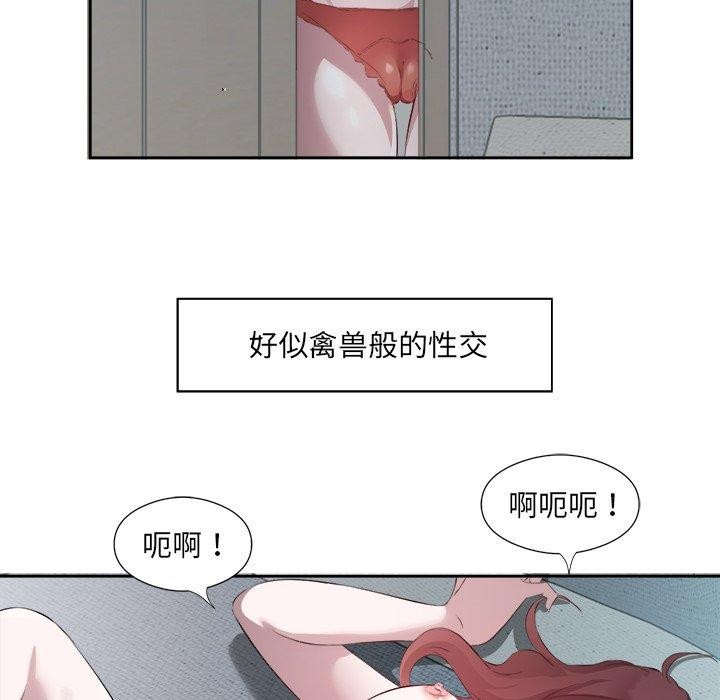 26P - 回归单身的继女