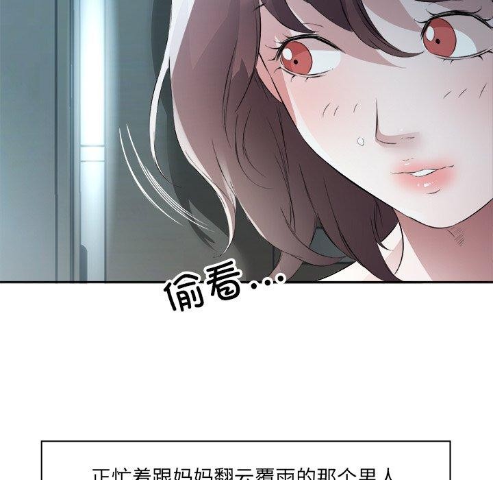 33P - 回归单身的继女