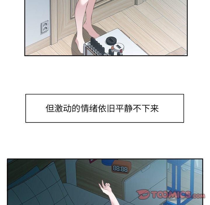 42P - 回归单身的继女