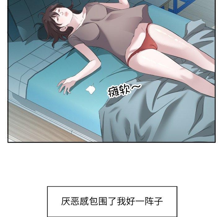43P - 回归单身的继女