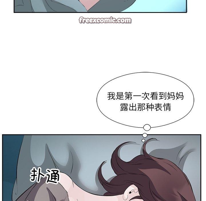 48P - 回归单身的继女