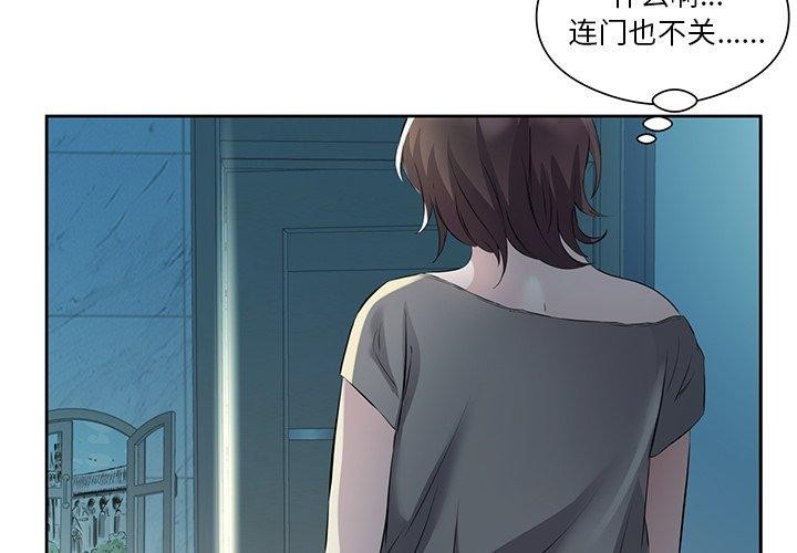 4P - 回归单身的继女