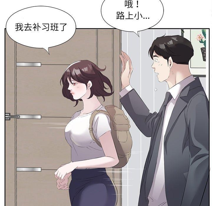 54P - 回归单身的继女
