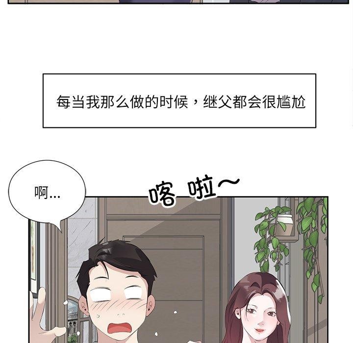 55P - 回归单身的继女