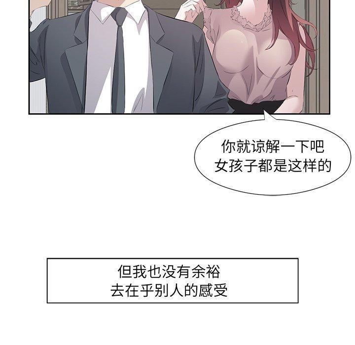 56P - 回归单身的继女