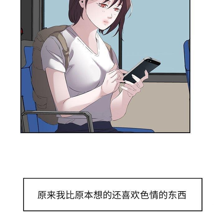 60P - 回归单身的继女