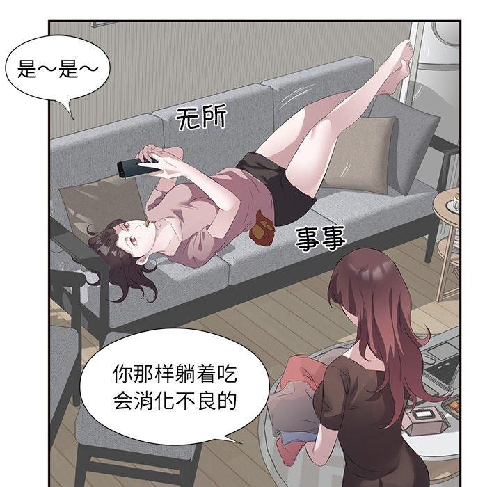 68P - 回归单身的继女