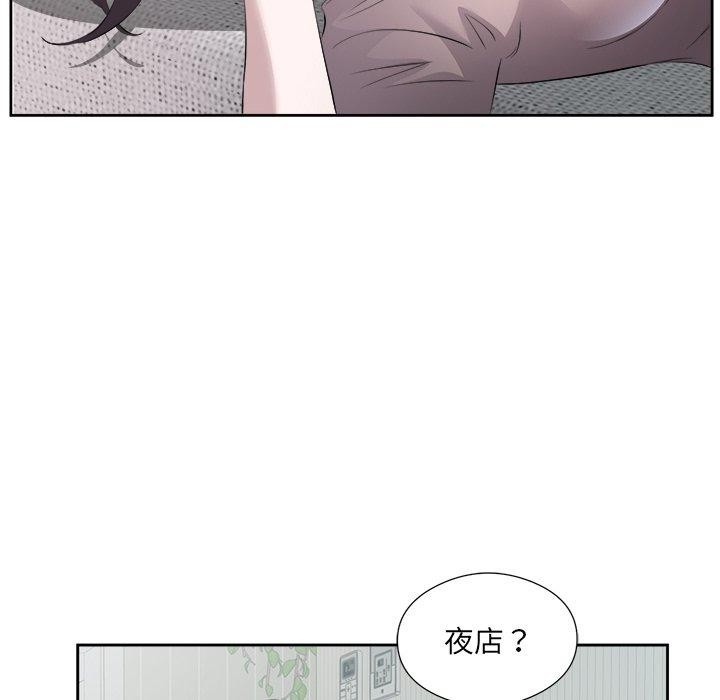 72P - 回归单身的继女