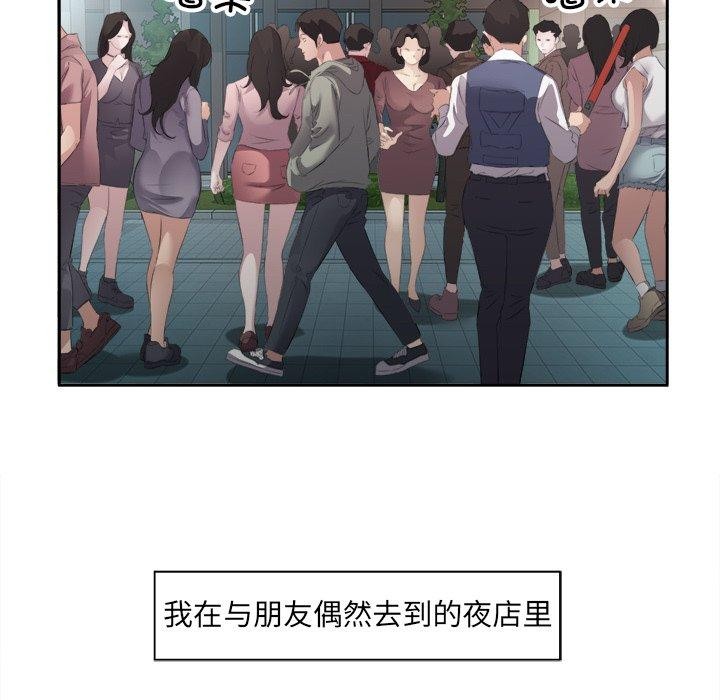 76P - 回归单身的继女