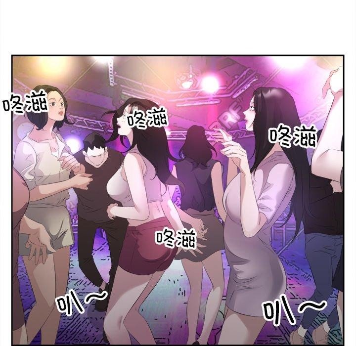 77P - 回归单身的继女