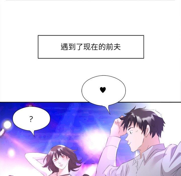 78P - 回归单身的继女