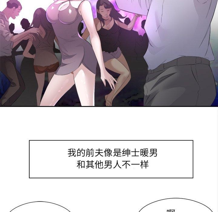 79P - 回归单身的继女