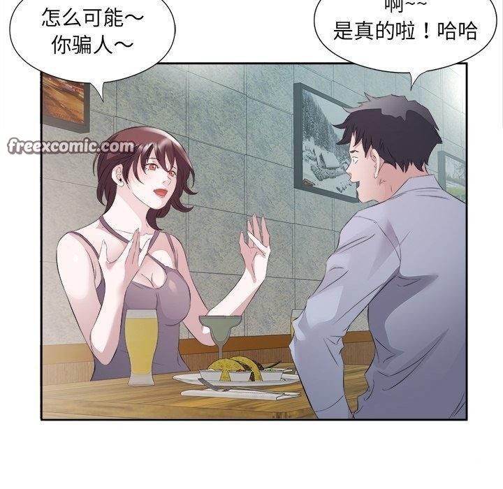 80P - 回归单身的继女