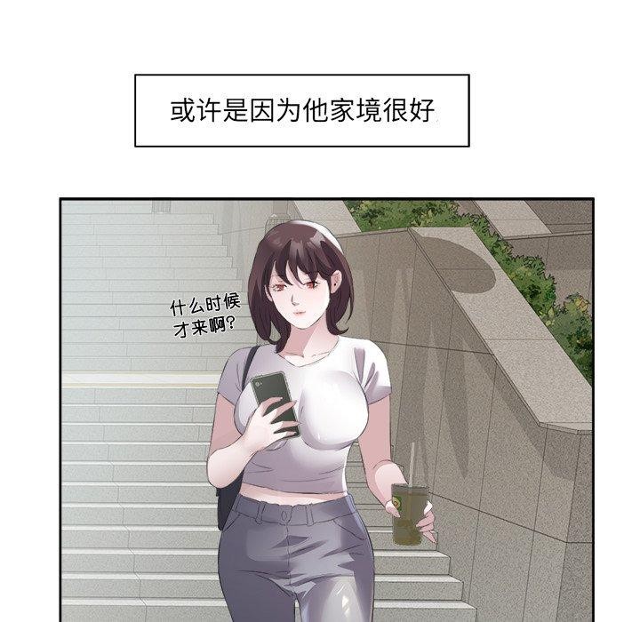 81P - 回归单身的继女