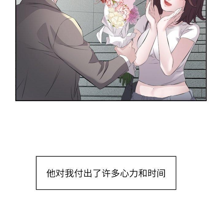 85P - 回归单身的继女