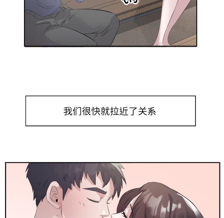 88P - 回归单身的继女
