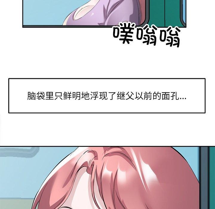 107P - 回归单身的继女