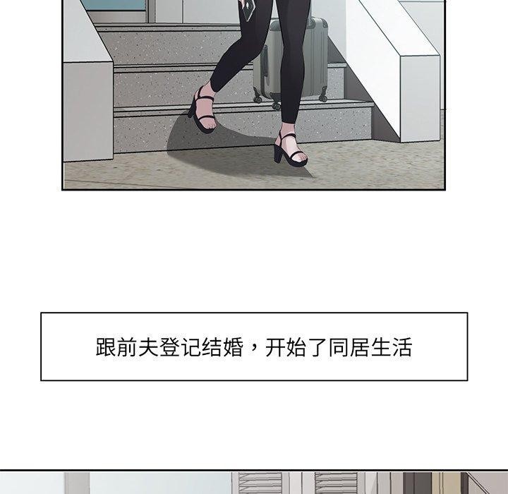 5P - 回归单身的继女