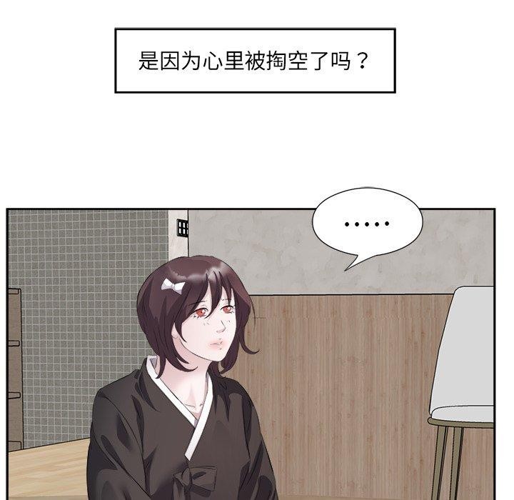 75P - 回归单身的继女
