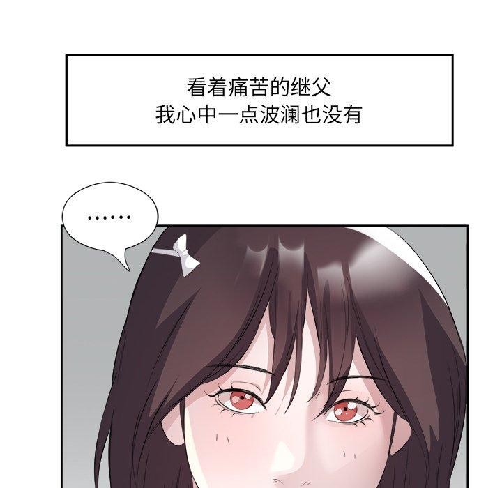 78P - 回归单身的继女