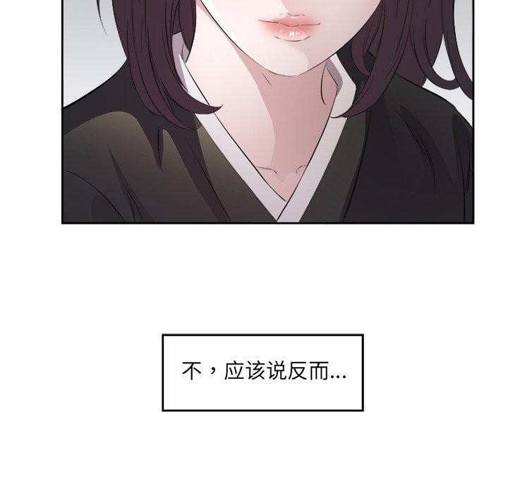 79P - 回归单身的继女
