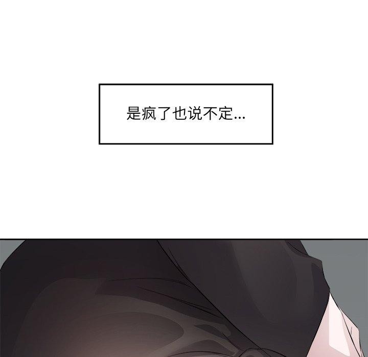 81P - 回归单身的继女