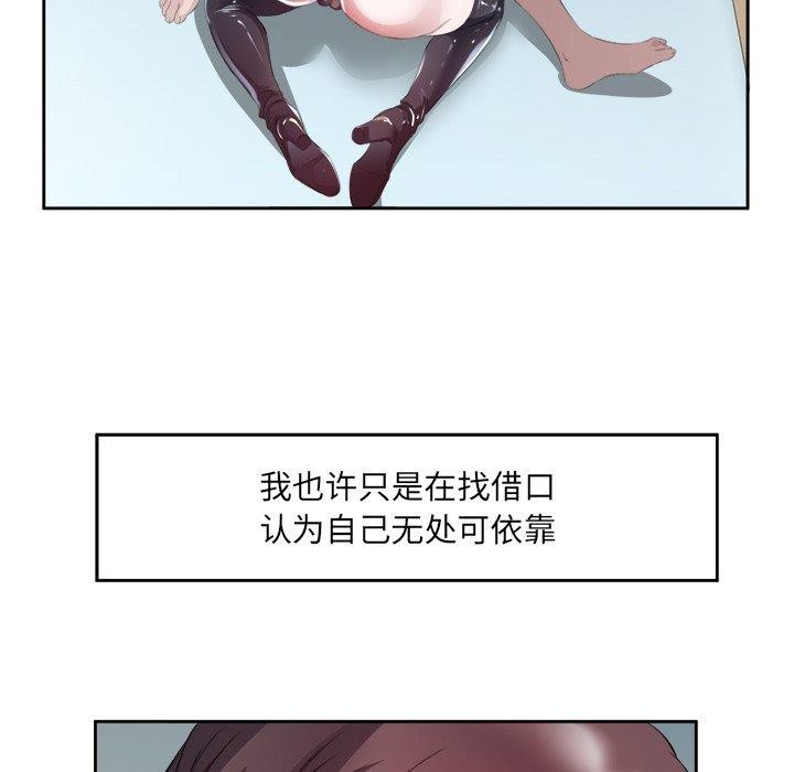 86P - 回归单身的继女