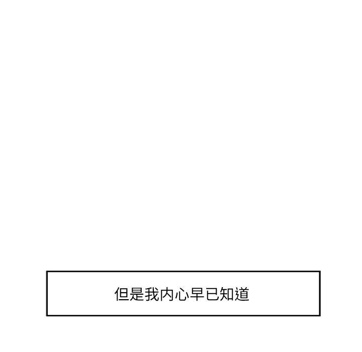 88P - 回归单身的继女