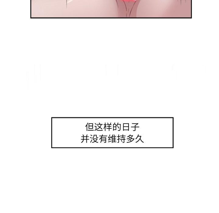 93P - 回归单身的继女