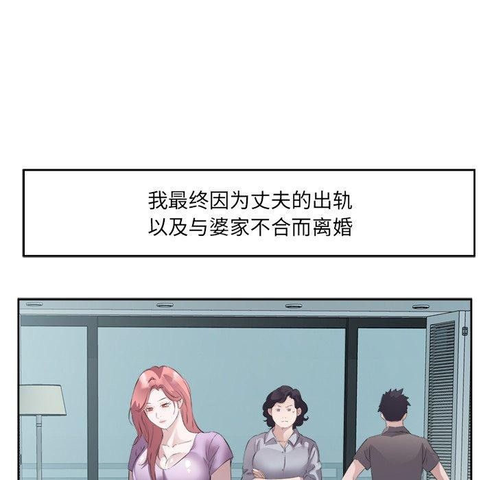 94P - 回归单身的继女