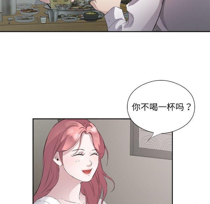 100P - 回归单身的继女