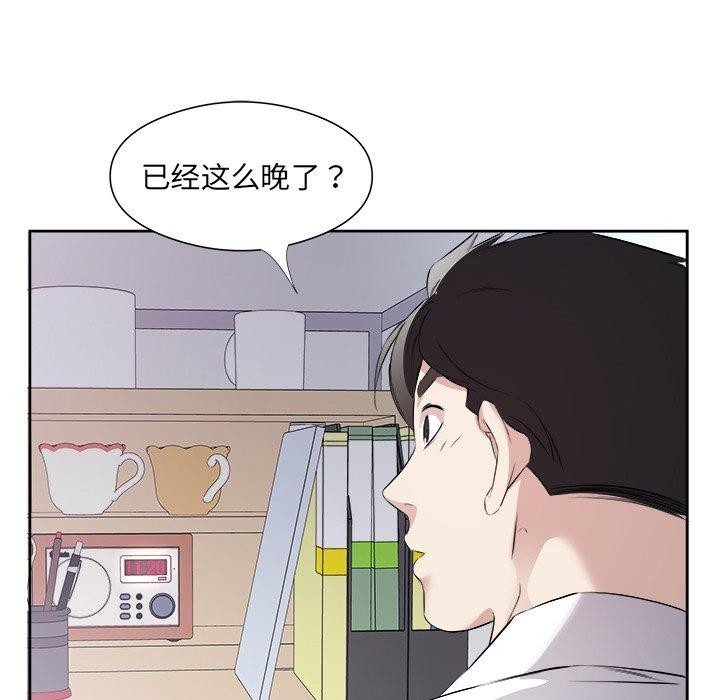 21P - 回归单身的继女
