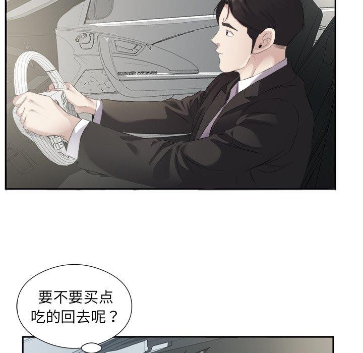 29P - 回归单身的继女